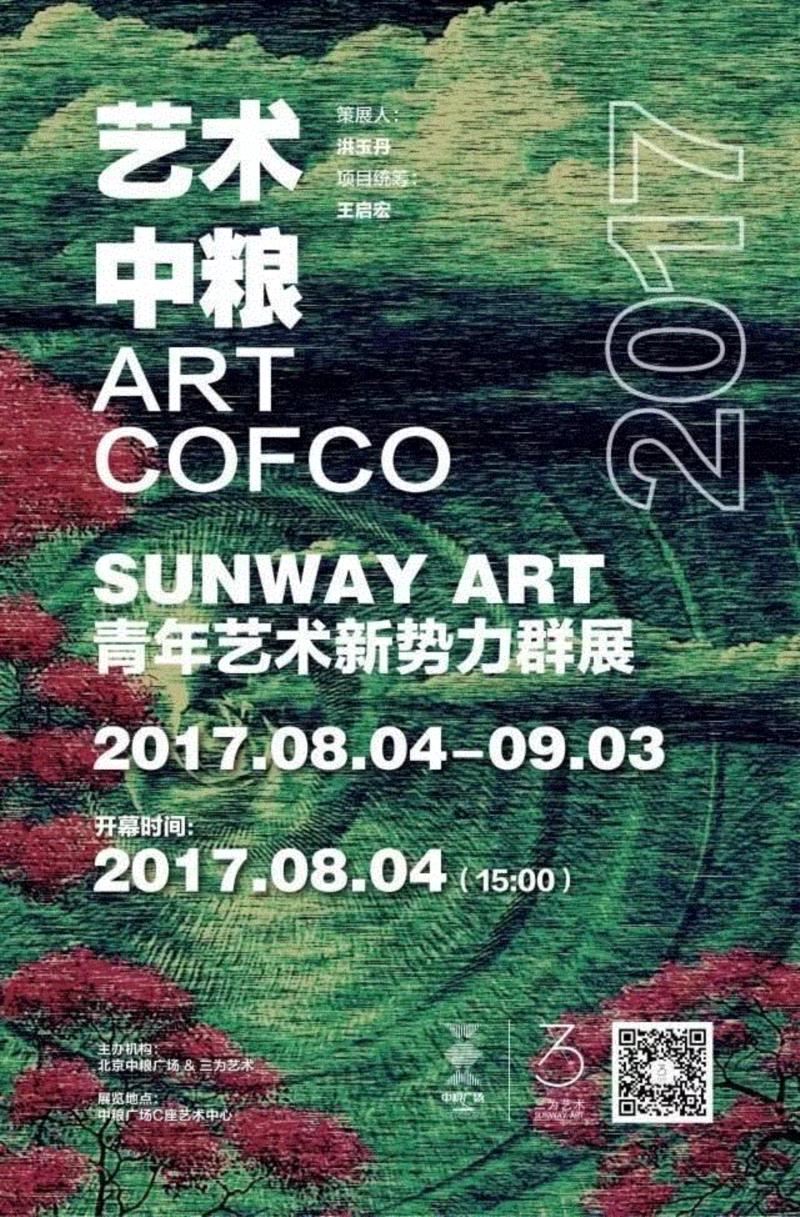 彭博 Peng Bo`s works,彭博,Peng,works,北京,青年,重庆,画廊,冥想,青年艺术家,布面丙烯