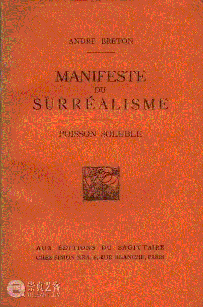 ▲布勒东所著的《超现实主义宣言》,为什么喜欢超现实主义,当代艺术,雷曼,布勒东,超现实主义