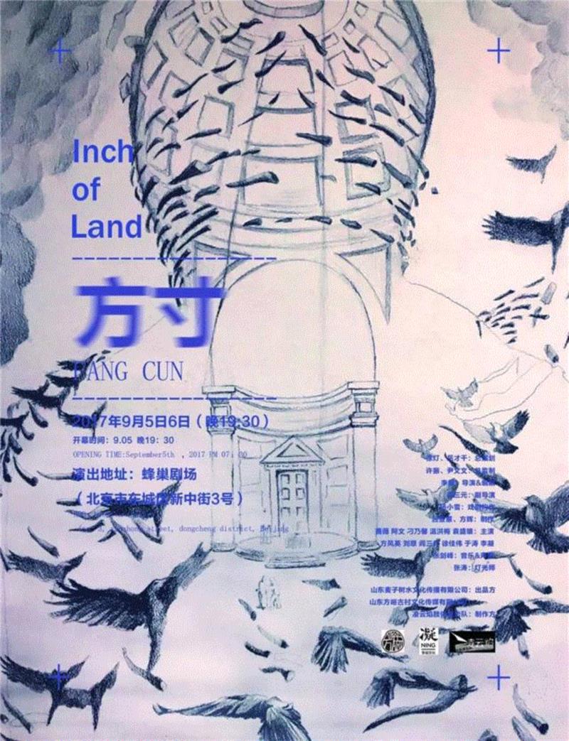 他们在舞台上,搬了半小时砖,这xx也叫艺术?,舞台,肢体,戏剧,导演,李凝,凌云,老李,身体,摄影,戏剧节