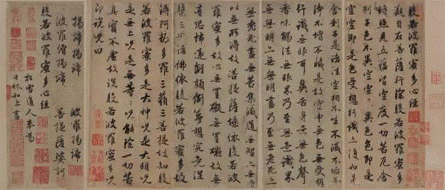 项元汴的“神品” ——赵孟頫《心经》的项元汴鉴藏印浅析,项元汴,赵孟頫,鉴藏,心经,浅析,印章,书画,神品,收藏,藏品