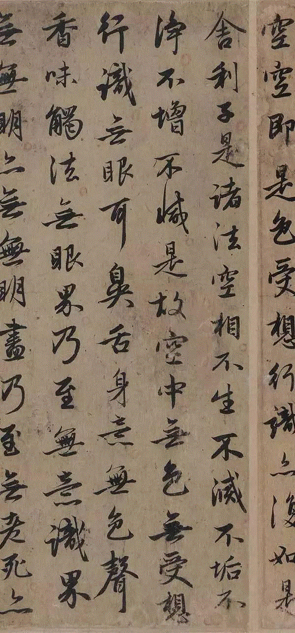 项元汴的“神品” ——赵孟頫《心经》的项元汴鉴藏印浅析,项元汴,赵孟頫,鉴藏,心经,浅析,印章,书画,神品,收藏,藏品