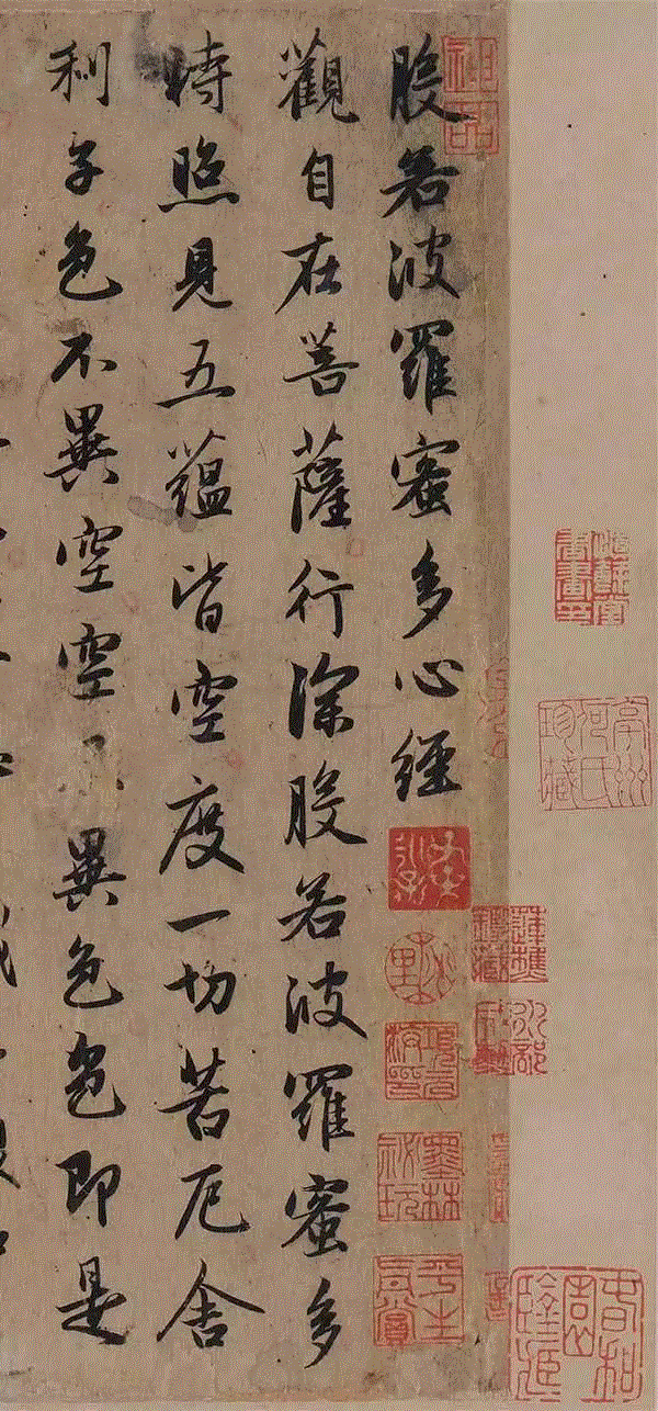 项元汴的“神品” ——赵孟頫《心经》的项元汴鉴藏印浅析,项元汴,赵孟頫,鉴藏,心经,浅析,印章,书画,神品,收藏,藏品