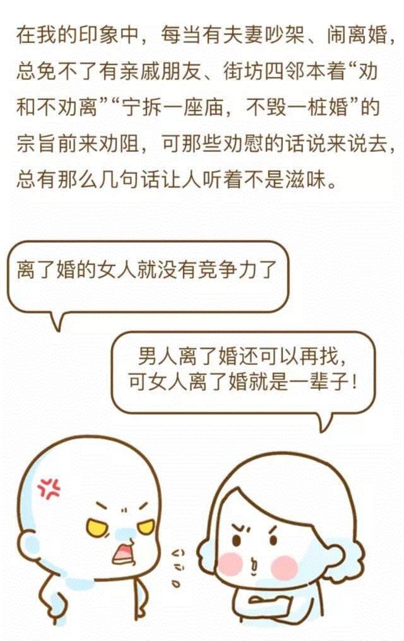 越来越多的女人离婚后，都选择不再结婚，原因让男人都沉默了,女人,离婚,结婚,男人,沉默,iiimum,视觉志,二维码,End,妈妈