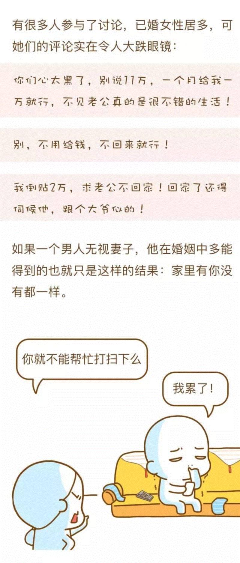 越来越多的女人离婚后，都选择不再结婚，原因让男人都沉默了,女人,离婚,结婚,男人,沉默,iiimum,视觉志,二维码,End,妈妈