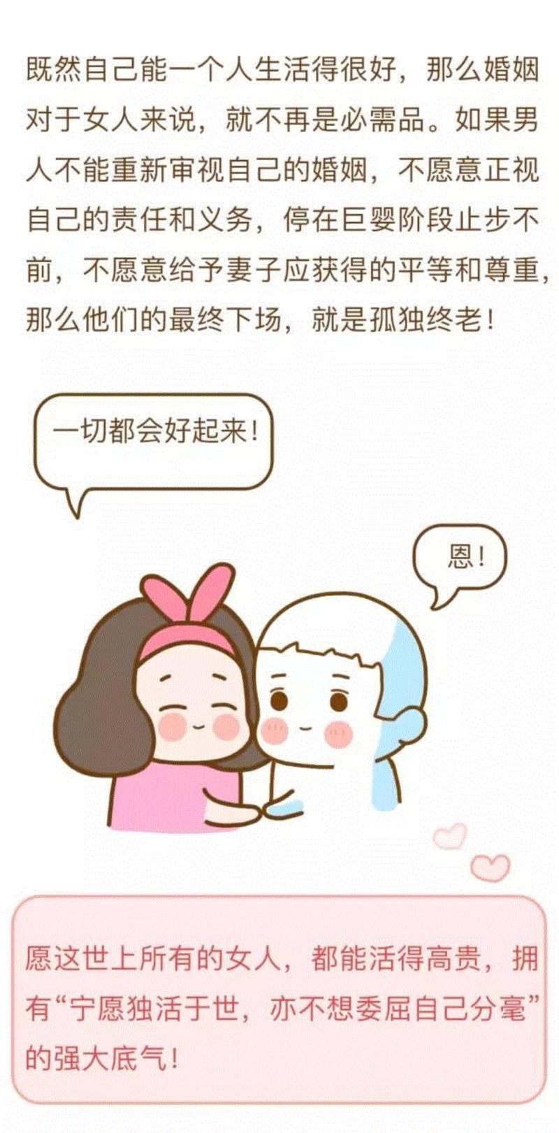 越来越多的女人离婚后，都选择不再结婚，原因让男人都沉默了,女人,离婚,结婚,男人,沉默,iiimum,视觉志,二维码,End,妈妈