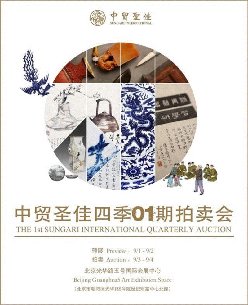 【圣佳四季01期】邀您摩赏古今书画器物之美,四季,古今书画,器物,青花,蔡耕,Lot,人物,花鸟,瓷器,龙凤