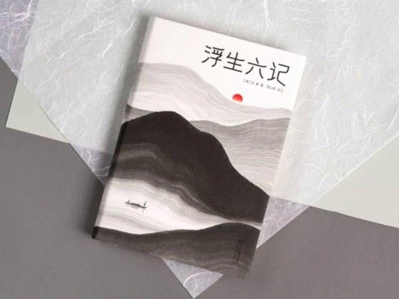 今天要为你推荐的这一版《浮生六记》，是由知名诗人周公度翻译的白话文＋原文译注版，无需古文基础，也能完