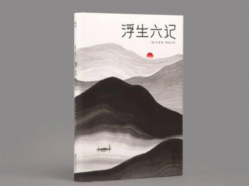 封面上的画，是新水墨画家张朝晖所作的“灵山系列”。,林语堂说，这本书里有中国历史上一个最可爱的女人,林语堂,中国历史,女人,沈复,周公度,王国维,视频,浮生六记,浮生,尧立