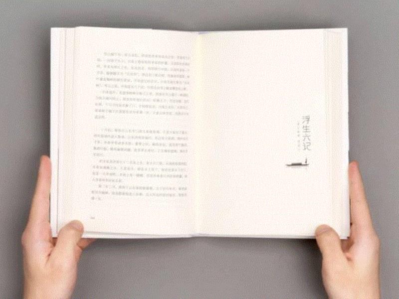 纸色为浅米色，阅读感极佳。,林语堂说，这本书里有中国历史上一个最可爱的女人,林语堂,中国历史,女人,沈复,周公度,王国维,视频,浮生六记,浮生,尧立