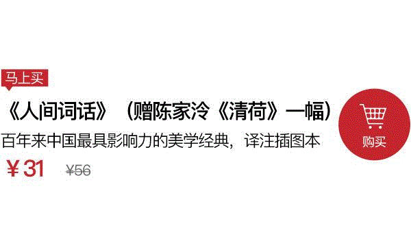 林语堂说，这本书里有中国历史上一个最可爱的女人,林语堂,中国历史,女人,沈复,周公度,王国维,视频,浮生六记,浮生,尧立