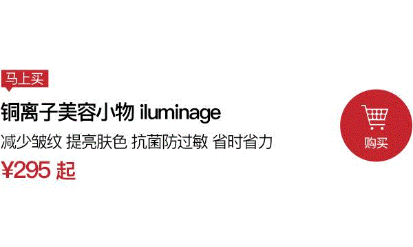 你的皱纹是睡出来的！这个美容眼罩和枕套能拯救你,美容,眼罩,枕套,皱纹,离子,iluminage,材质,铜离子,保养,肌肤