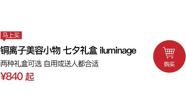你的皱纹是睡出来的！这个美容眼罩和枕套能拯救你,美容,眼罩,枕套,皱纹,离子,iluminage,材质,铜离子,保养,肌肤