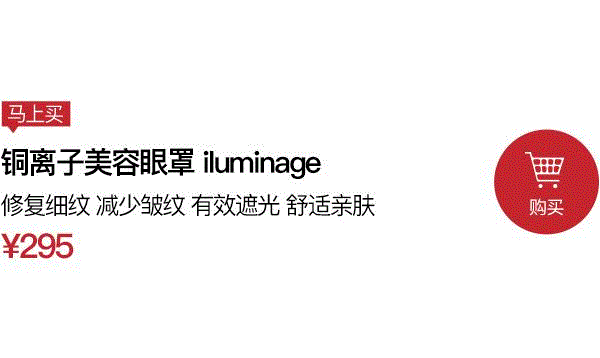 你的皱纹是睡出来的！这个美容眼罩和枕套能拯救你,美容,眼罩,枕套,皱纹,离子,iluminage,材质,铜离子,保养,肌肤