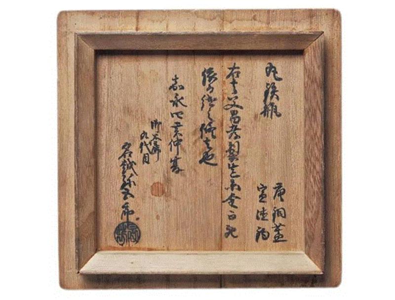 【嘉德四季49期】《承古容今》专场之日本老铁壶,日本,嘉德四季,古容今,明治,文堂,金寿堂,工艺,提梁,龙文堂,安之介