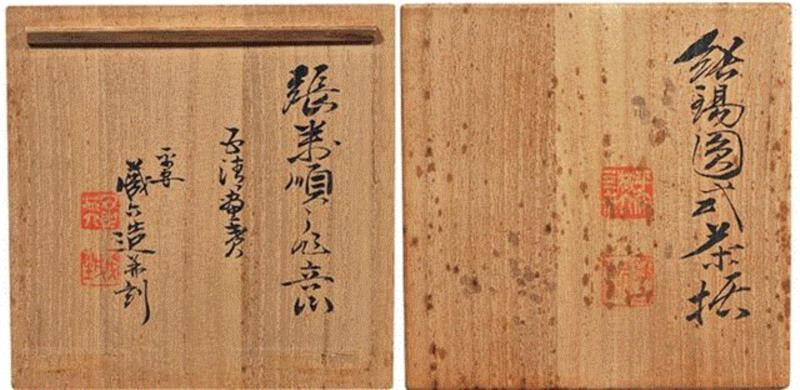 【嘉德四季49期】《承古容今》专场之日本老铁壶,日本,嘉德四季,古容今,明治,文堂,金寿堂,工艺,提梁,龙文堂,安之介