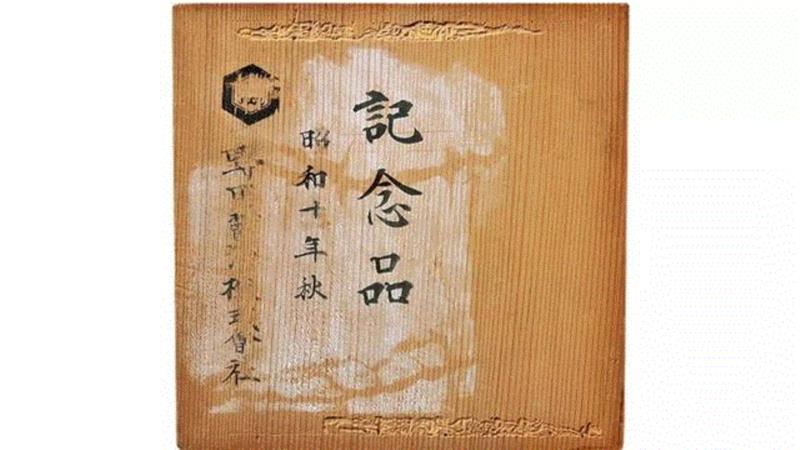 【嘉德四季49期】《承古容今》专场之日本老铁壶,日本,嘉德四季,古容今,明治,文堂,金寿堂,工艺,提梁,龙文堂,安之介