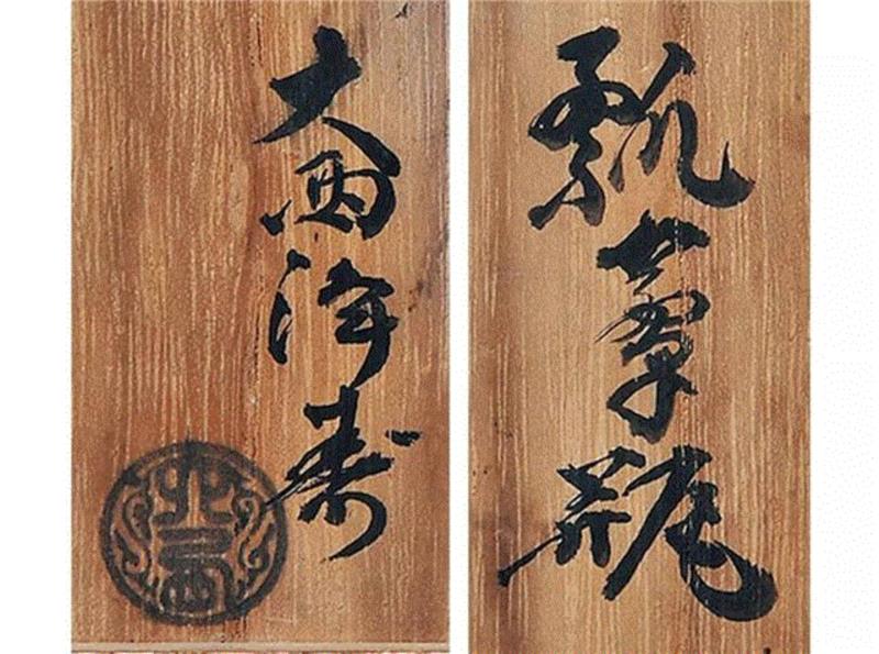 【嘉德四季49期】《承古容今》专场之日本老铁壶,日本,嘉德四季,古容今,明治,文堂,金寿堂,工艺,提梁,龙文堂,安之介