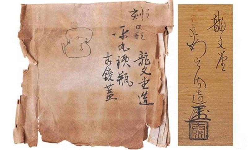 【嘉德四季49期】《承古容今》专场之日本老铁壶,日本,嘉德四季,古容今,明治,文堂,金寿堂,工艺,提梁,龙文堂,安之介
