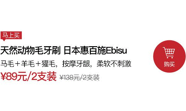 马毛、山羊毛、獾毛做成的牙刷，畅销日本100多年,牙刷,日本,马毛,山羊,动物,惠百施,牙齿,牙龈,牙膏,特惠