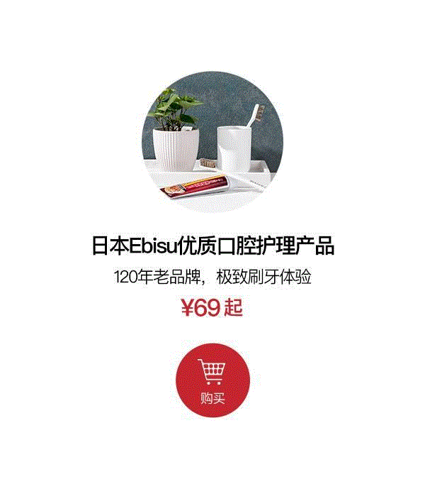 马毛、山羊毛、獾毛做成的牙刷，畅销日本100多年,牙刷,日本,马毛,山羊,动物,惠百施,牙齿,牙龈,牙膏,特惠