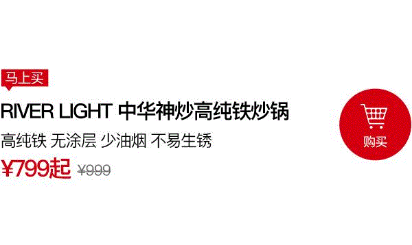 日本主妇最爱的铁锅，超轻巧，一只手就能颠勺,铁锅,日本,主妇,RIVER,炒锅,LIGHT,中华,直径,厂商,指导价