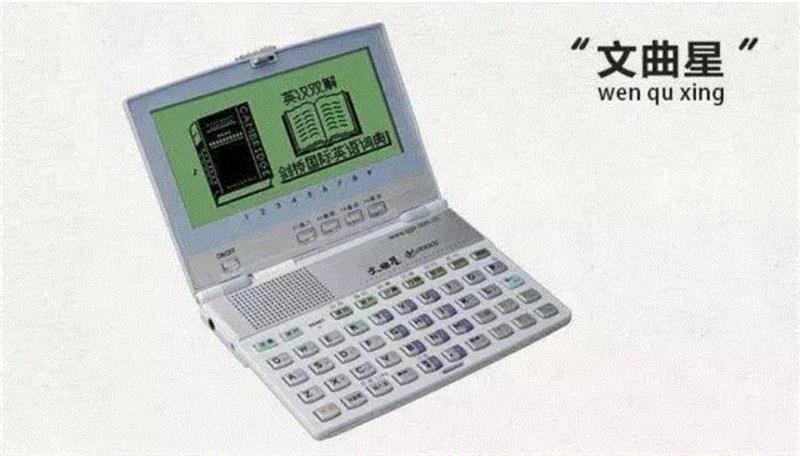 这些暴露年龄的电子产品，用过一件，就说明你已经老了！,年龄,电子产品,象君,游戏机,电子,诺基亚,霸王,词典,英语,磁带