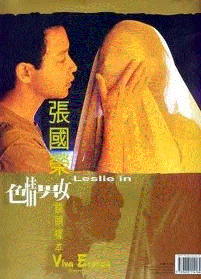 春风十里,不如你 | 绝代风华张国荣的影史传奇,张国荣,春风,风华,传奇,电影,导演,夏文,人物,演员,阶层