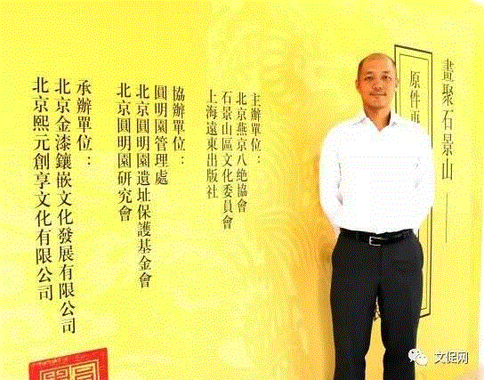 【大咖来啦】圆桌论坛嘉宾大曝光：李正宇,李正宇,圆桌,论坛,曝光,圆明园,北京,原件,图书馆,全程,CCLF