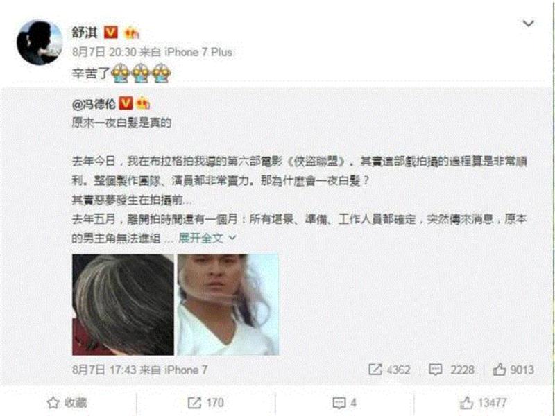 (冯德伦在微博上感谢刘德华临时救场,舒淇转发:辛苦了~~),专访 | 见到43岁的冯德伦,明白了舒淇爱的是什么,冯德伦,舒淇,导演,电影,冯导,演员,侠盗,联盟,刘德华,24楼影院