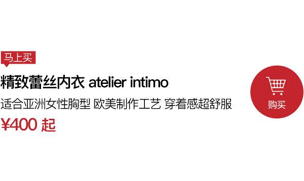 绝美的蕾丝内衣，很懂你的胸,蕾丝,内衣,美的,吊带,图案,注册,优惠券,atelier,intimo,长夜