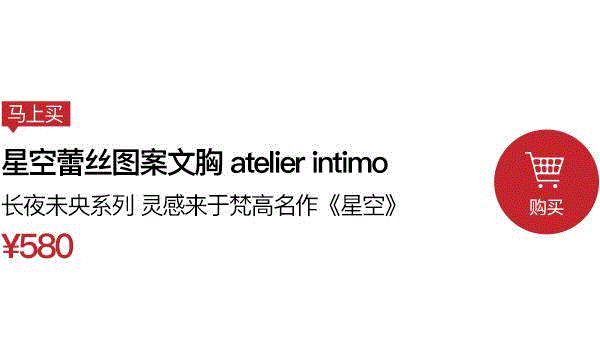 绝美的蕾丝内衣，很懂你的胸,蕾丝,内衣,美的,吊带,图案,注册,优惠券,atelier,intimo,长夜