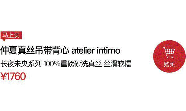 绝美的蕾丝内衣，很懂你的胸,蕾丝,内衣,美的,吊带,图案,注册,优惠券,atelier,intimo,长夜