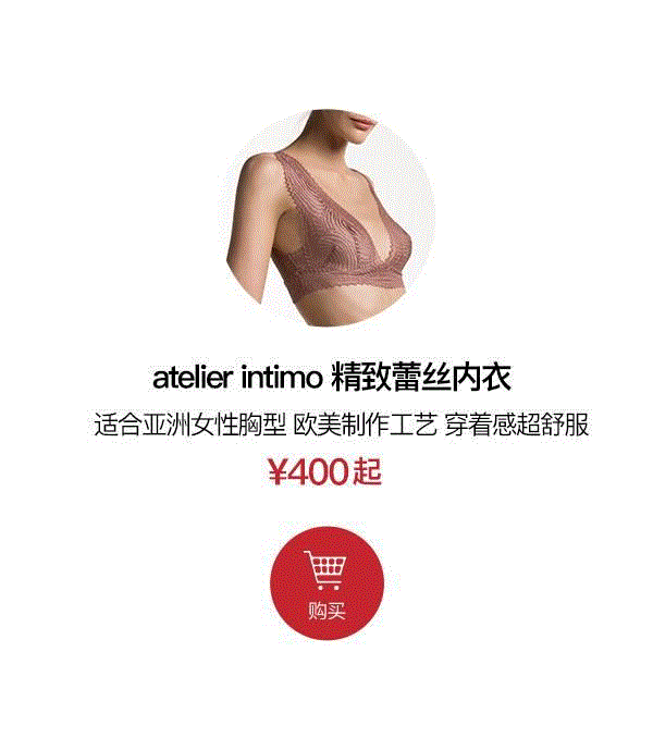 绝美的蕾丝内衣，很懂你的胸,蕾丝,内衣,美的,吊带,图案,注册,优惠券,atelier,intimo,长夜
