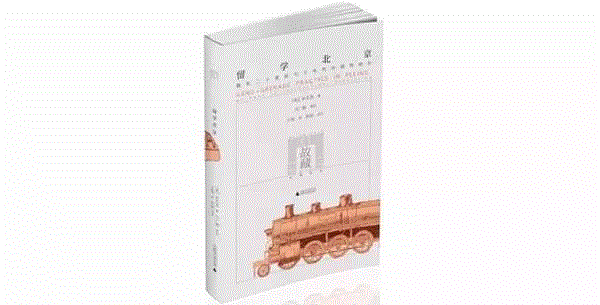 吴芳思著：《留学北京：我在二十世纪七十年代中国的经历》,一百年前，英国人疯狂盗走敦煌大量经卷；一百年后，她在大英博物馆守护了这些宝物40年,大英博物馆,经卷,英国,敦煌,宝物,吴芳思,中国文化,中文,吴思芳,图书馆