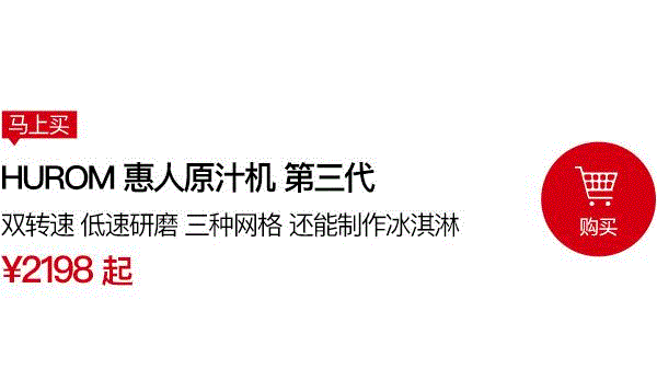 安安静静，榨出一杯原汁原味的果汁，好喝到上瘾,果汁,上瘾,定制,营养,标准版,厂商,指导价,冰淇淋,清洗,口感