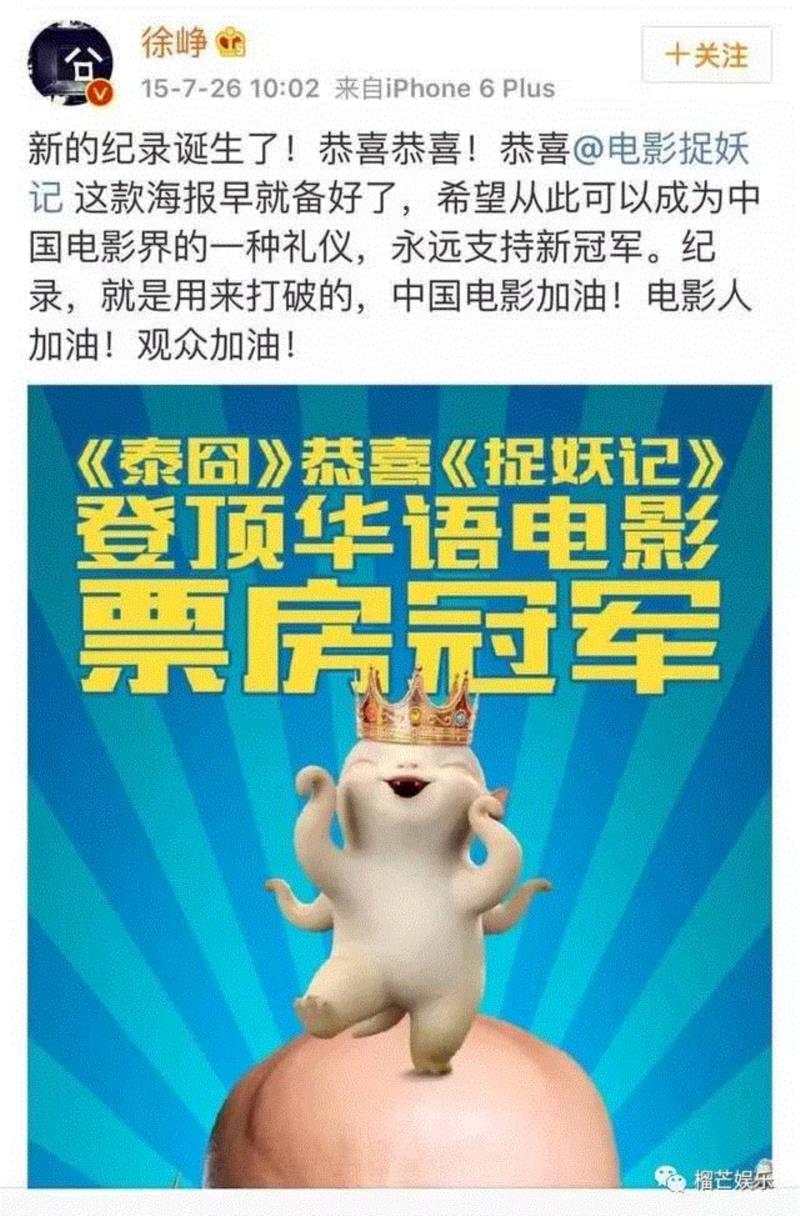 战狼2超34亿，美人鱼发海报祝贺，海报接力已成电影界传统,美人鱼,祝贺,接力,电影界,票房,冠军,记录,徐峥,泰囧,剧组