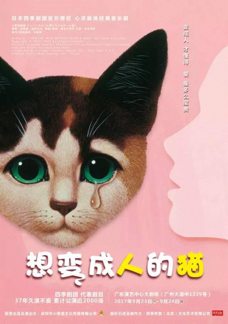 揭秘业界“神话”四季剧团 | 64年,坚持做一件事!,剧团,四季,神话,日本,音乐剧,浅利庆太,戏剧,剧目,演员,舞台