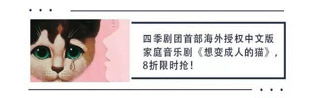 揭秘业界“神话”四季剧团 | 64年，坚持做一件事！,剧团,四季,神话,日本,音乐剧,浅利庆太,戏剧,剧目,演员,舞台