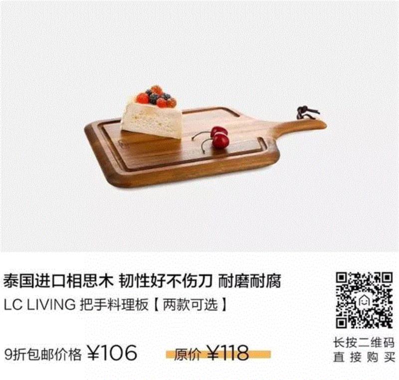 红遍INS的摆盘美学，都离不开这款相思木砧板,砧板,相思,INS,美学,泰国,工艺,选材,LIVING,国学,拼接