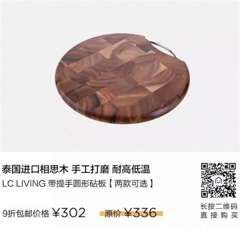 红遍INS的摆盘美学，都离不开这款相思木砧板,砧板,相思,INS,美学,泰国,工艺,选材,LIVING,国学,拼接