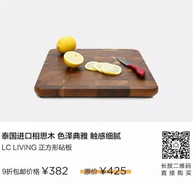 红遍INS的摆盘美学，都离不开这款相思木砧板,砧板,相思,INS,美学,泰国,工艺,选材,LIVING,国学,拼接