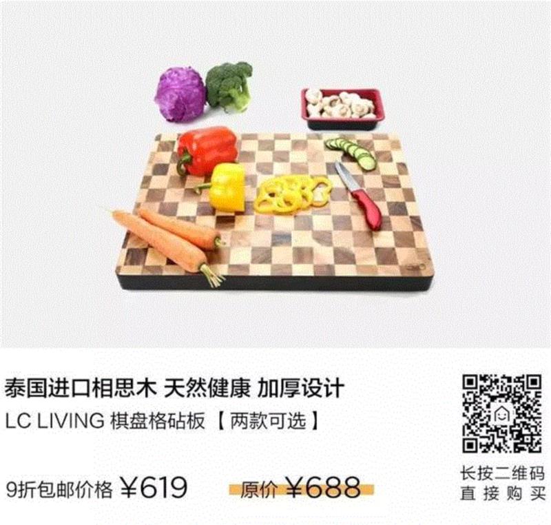 红遍INS的摆盘美学，都离不开这款相思木砧板,砧板,相思,INS,美学,泰国,工艺,选材,LIVING,国学,拼接