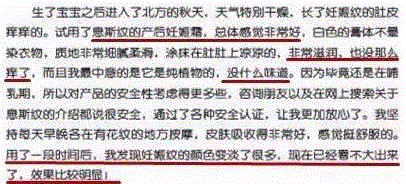 生长纹、妊娠纹破坏了美美的大长腿和小蛮腰？这个神奇宝贝帮你找回完美弹性肌肤！,妊娠,肌肤,宝贝,弹性,皮肤,StriaSan,修复,妊娠纹,纤维,德国