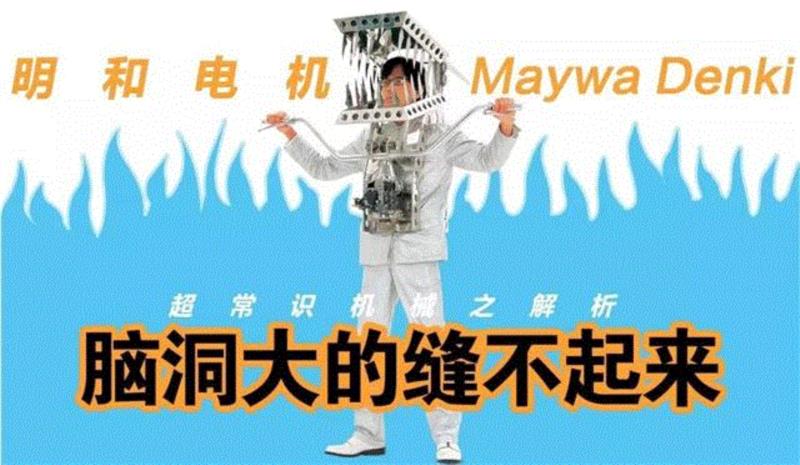 日本新媒体“老司机”告诉你钢琴是可以像车一样开的,钢琴,日本新,媒体,司机,TASKO,日本,东京,明和电机,TOYOTA,深圳