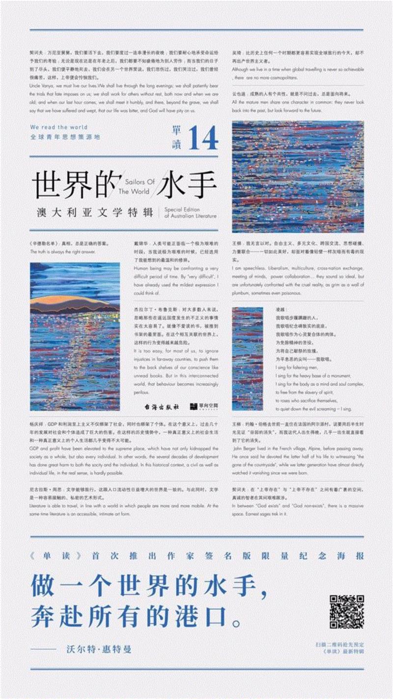 识别图中二维码，购买《单读 14 ·世界的水手》,一位差一点成为布罗茨基的搅局者 | 单读,布罗茨基,单读,利莫诺夫,俄罗斯,苏联,诗人,国家,作家,苦难,埃列娜