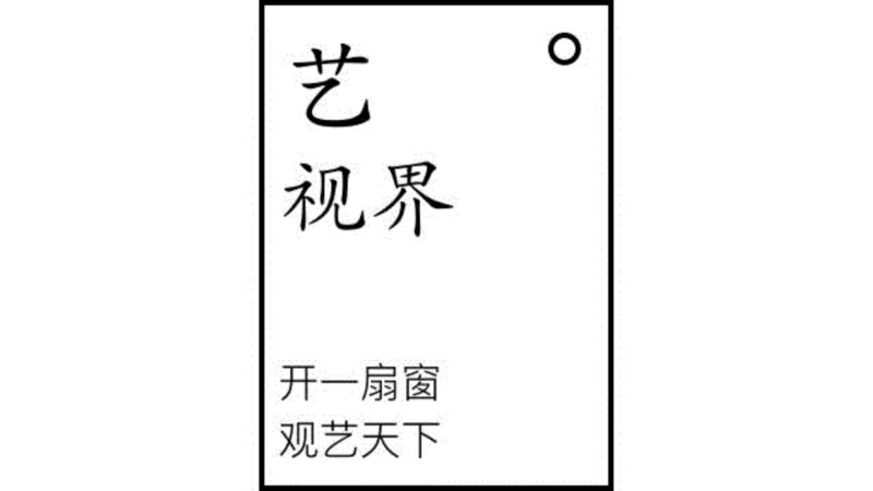带“球”的蒙娜丽莎 | 杰夫·昆斯,蒙娜丽莎,杰夫·昆斯,昆斯,凝视球,杰夫,Gazing,Koons,Ball,Jeff,Gagosian