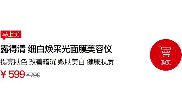 你与肤白貌美，只差这10分钟的距离,美容,控制器,皮肤,面膜,肌肤,LED,红光,光能,步骤,科技