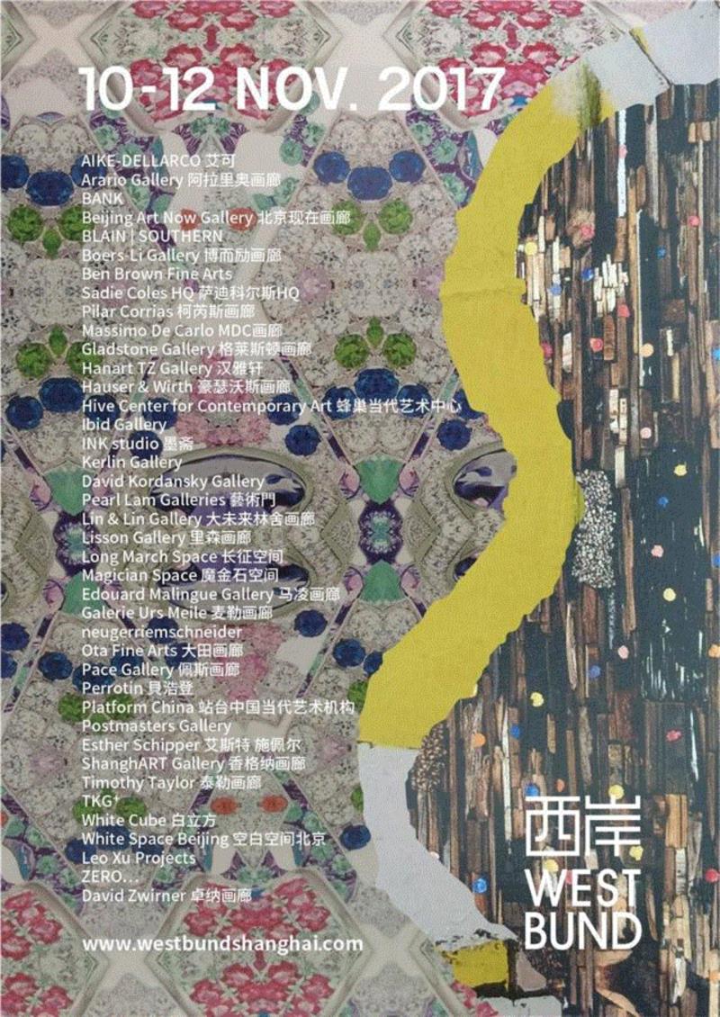 Hauser & Wirth | 豪瑟沃斯画廊