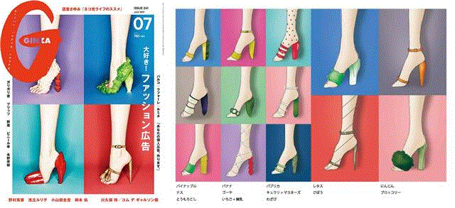 Fashion｜吸引人类本能直觉的设计