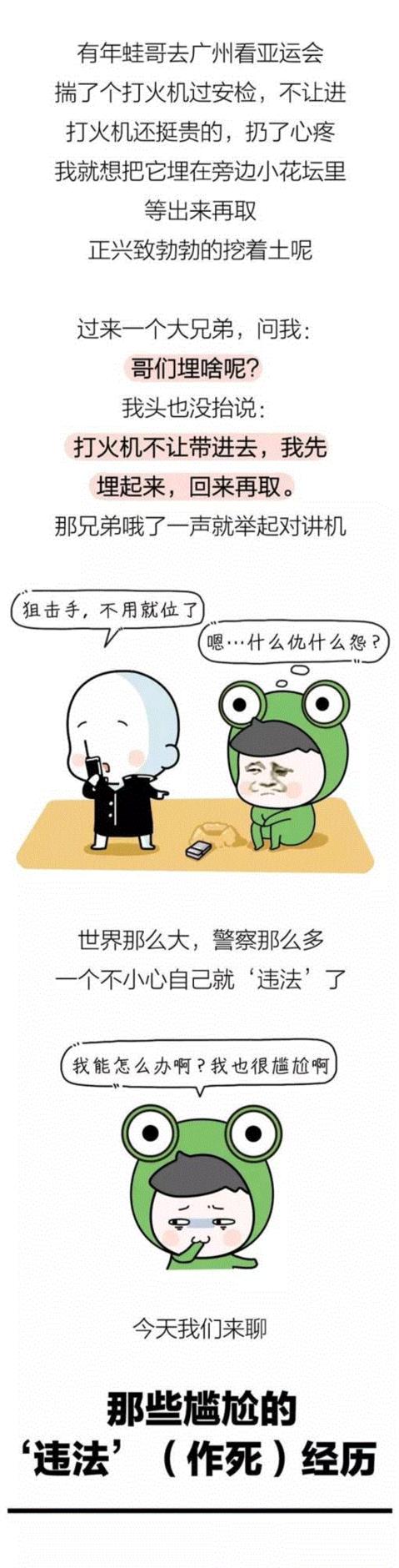 那些年，我的作死经历….